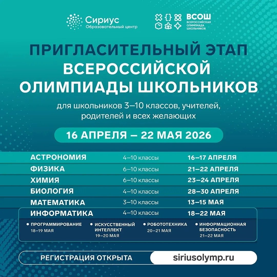 ВСЕРОССИЙСКАЯ ОЛИМПИАДА ШКОЛЬНИКОВ